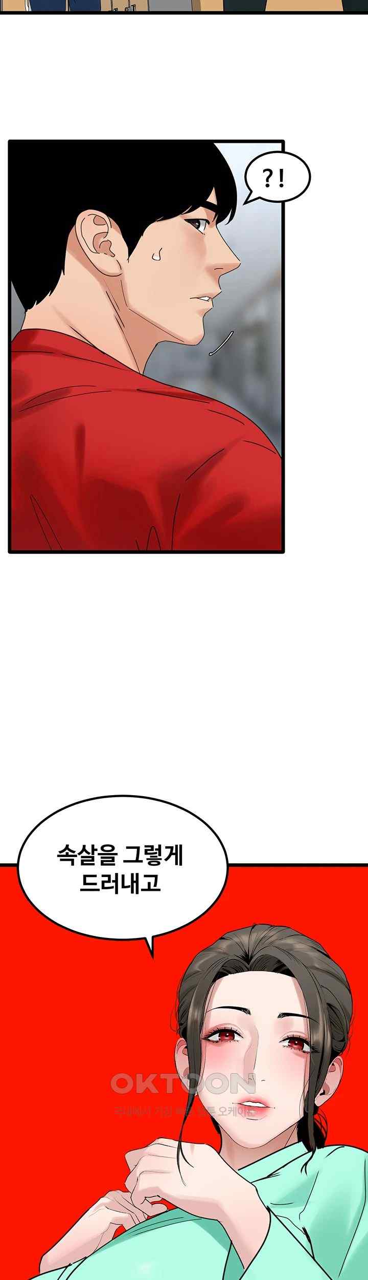 SSS-Class Undercover Agent Raw Chapter 31 Page 42