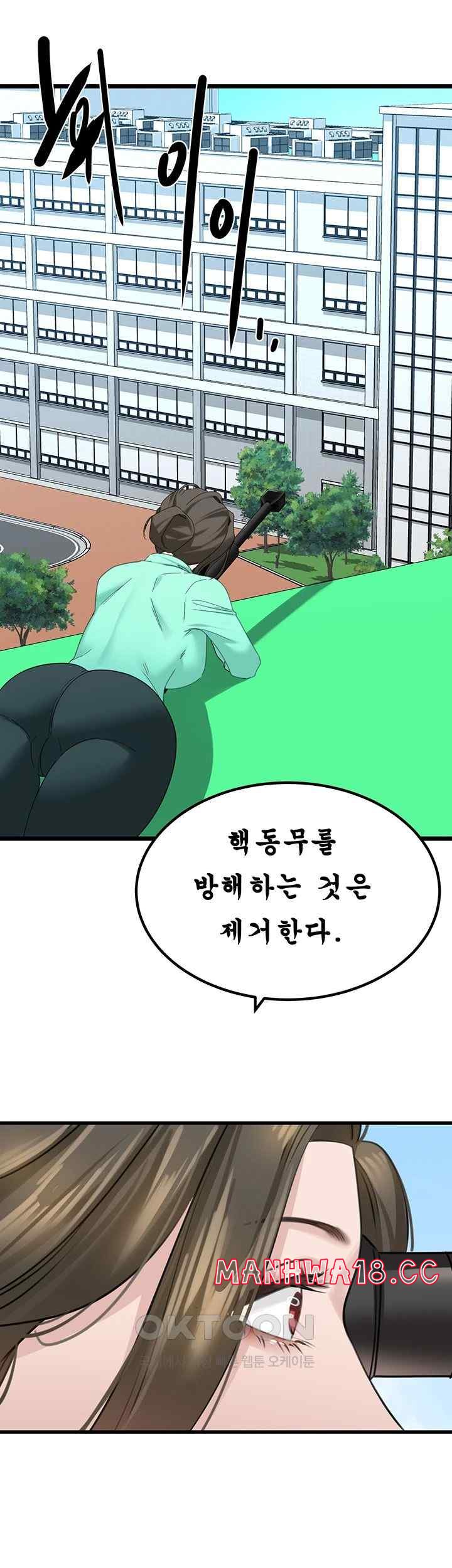 SSS-Class Undercover Agent Raw Chapter 31 Page 7