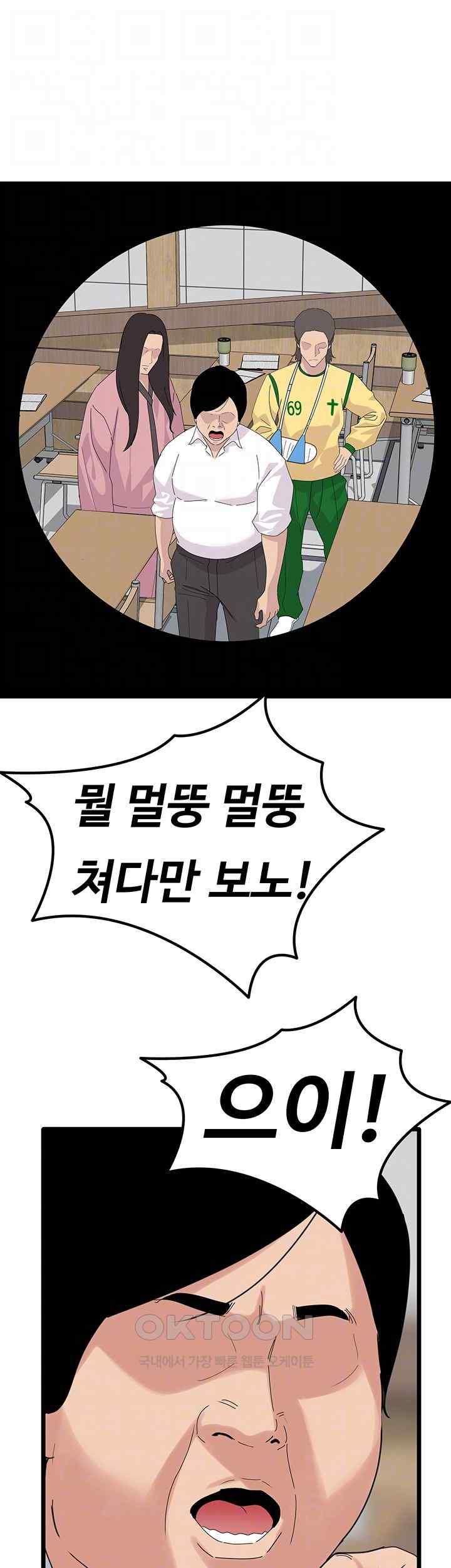 SSS-Class Undercover Agent Raw Chapter 31 Page 9