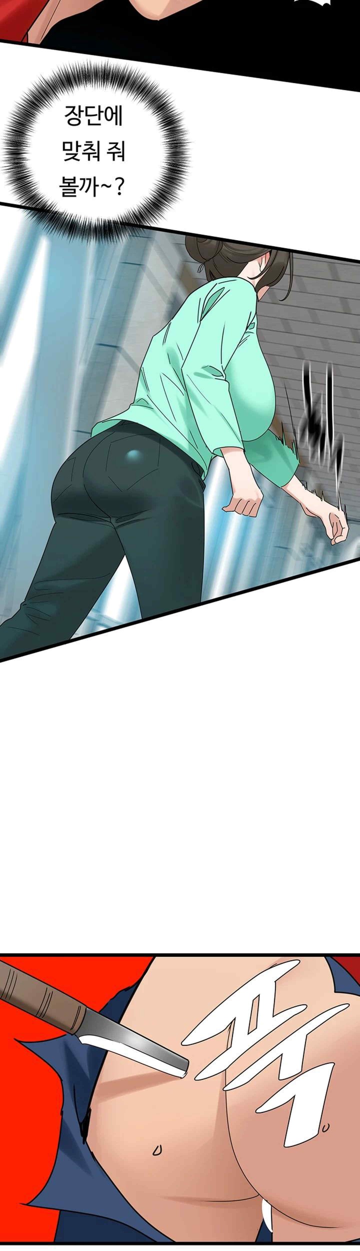 SSS-Class Undercover Agent Raw Chapter 32 Page 13
