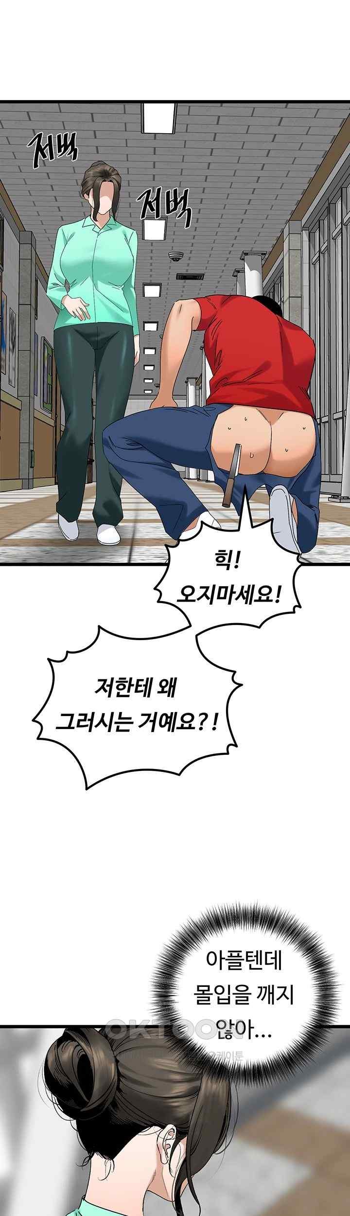 SSS-Class Undercover Agent Raw Chapter 32 Page 17