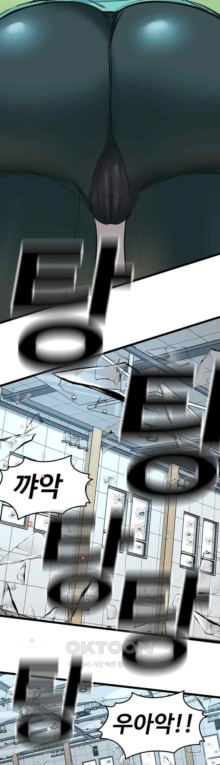SSS-Class Undercover Agent Raw Chapter 32 Page 2