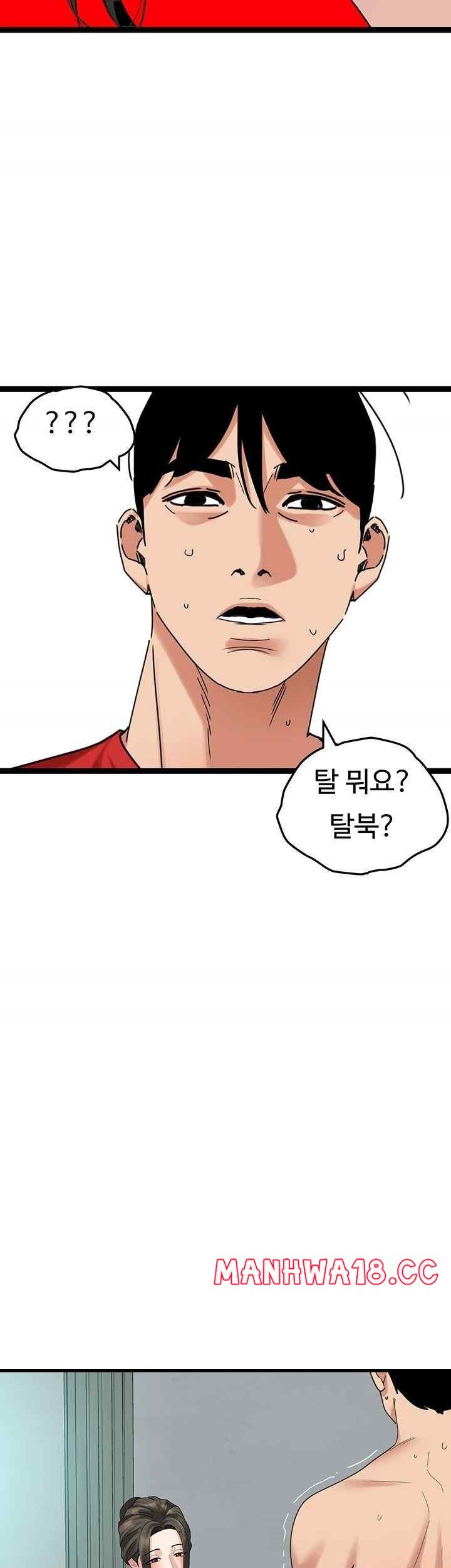 SSS-Class Undercover Agent Raw Chapter 32 Page 24