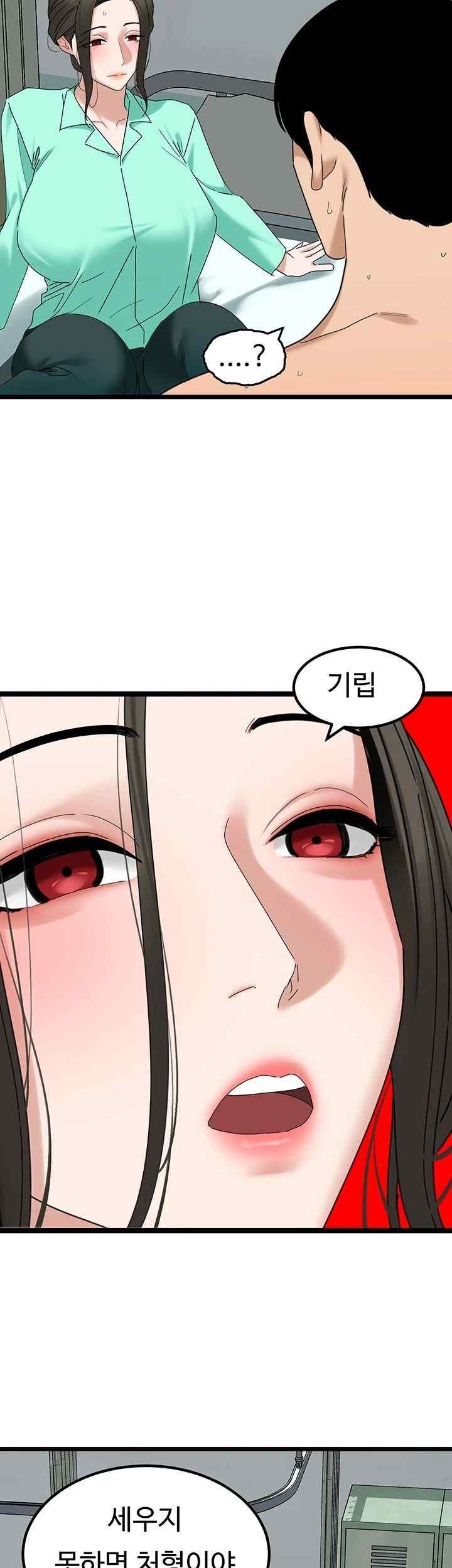 SSS-Class Undercover Agent Raw Chapter 32 Page 29