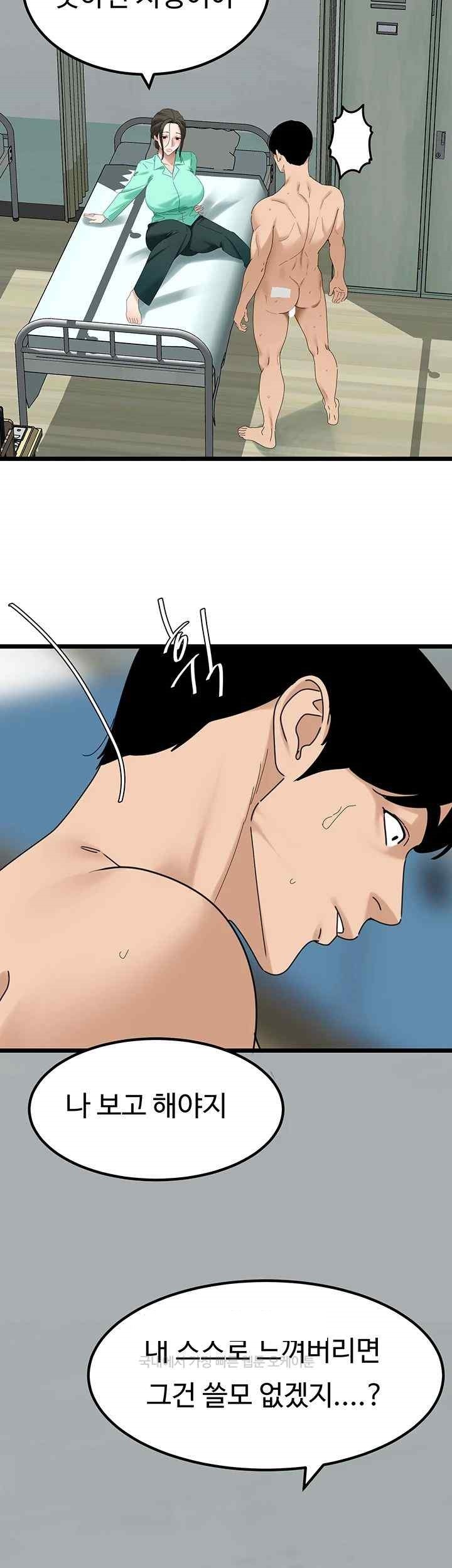 SSS-Class Undercover Agent Raw Chapter 32 Page 30