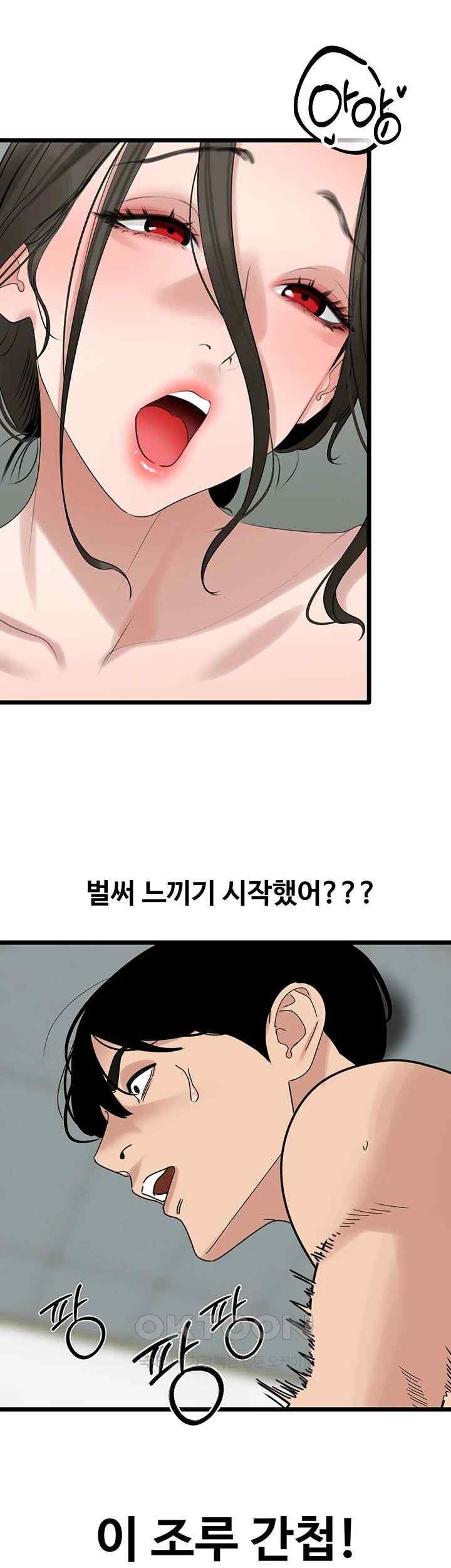 SSS-Class Undercover Agent Raw Chapter 32 Page 34
