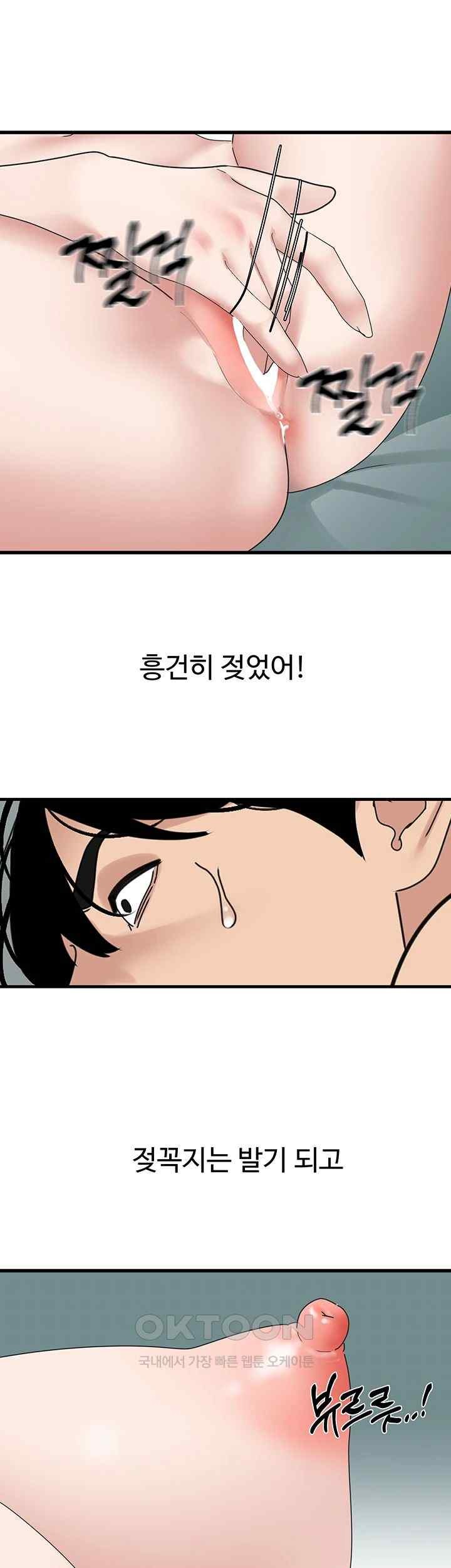 SSS-Class Undercover Agent Raw Chapter 32 Page 38