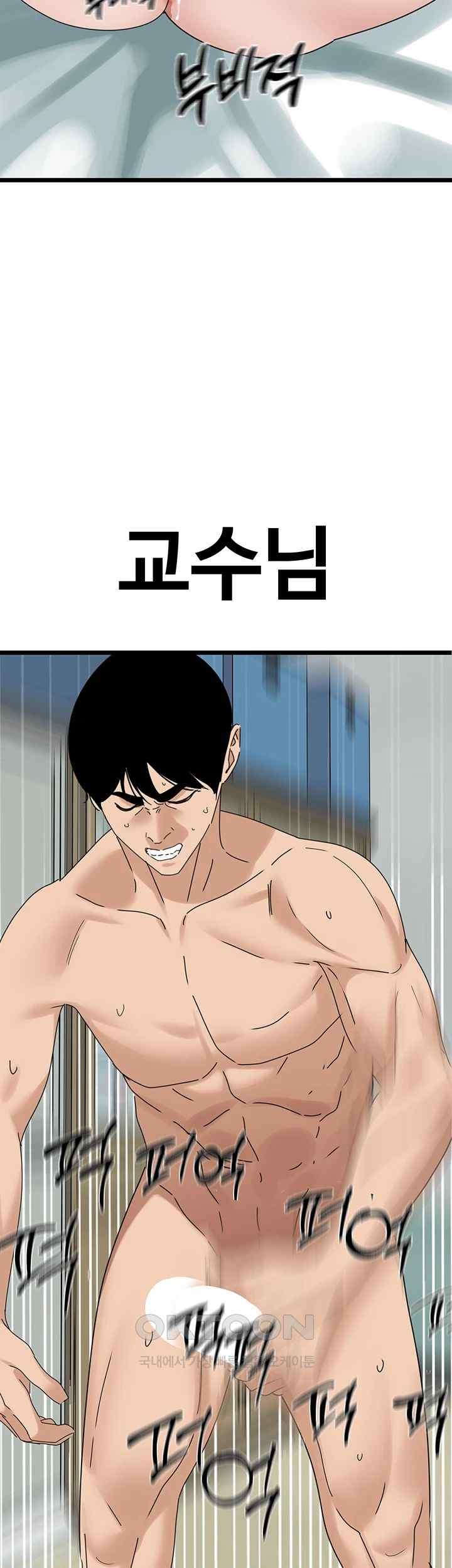 SSS-Class Undercover Agent Raw Chapter 32 Page 40