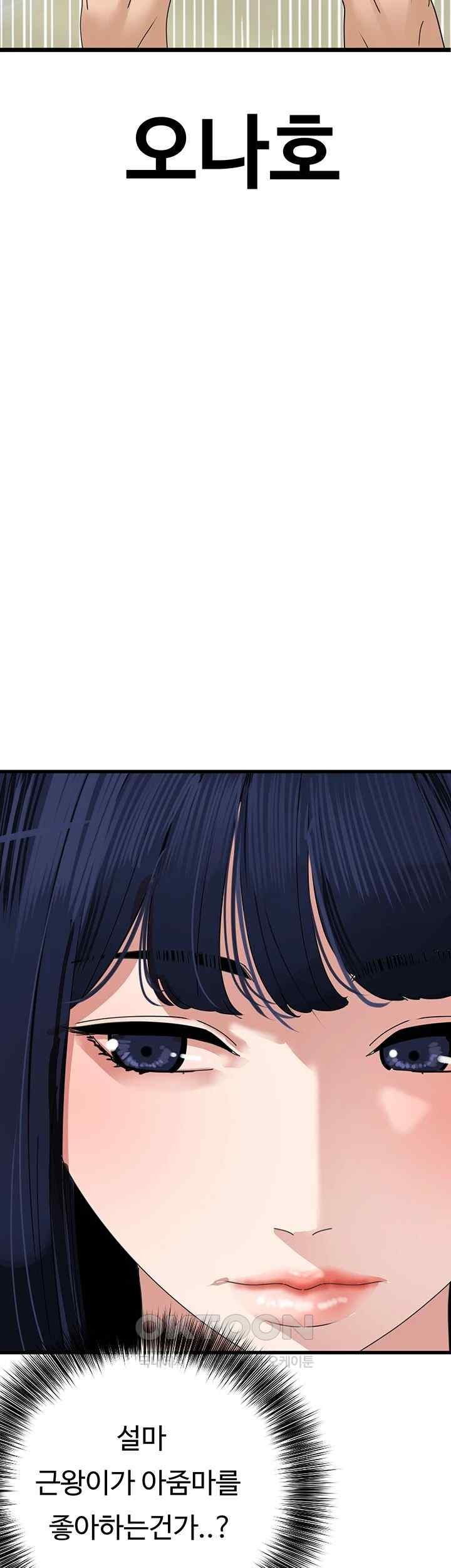 SSS-Class Undercover Agent Raw Chapter 32 Page 41