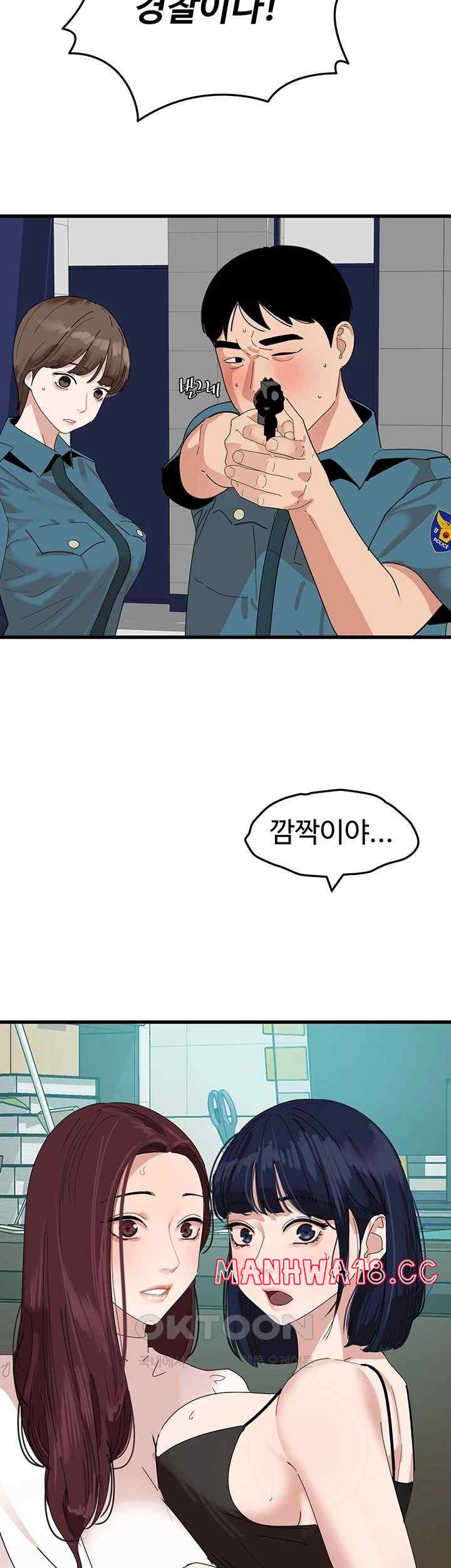SSS-Class Undercover Agent Raw Chapter 32 Page 45