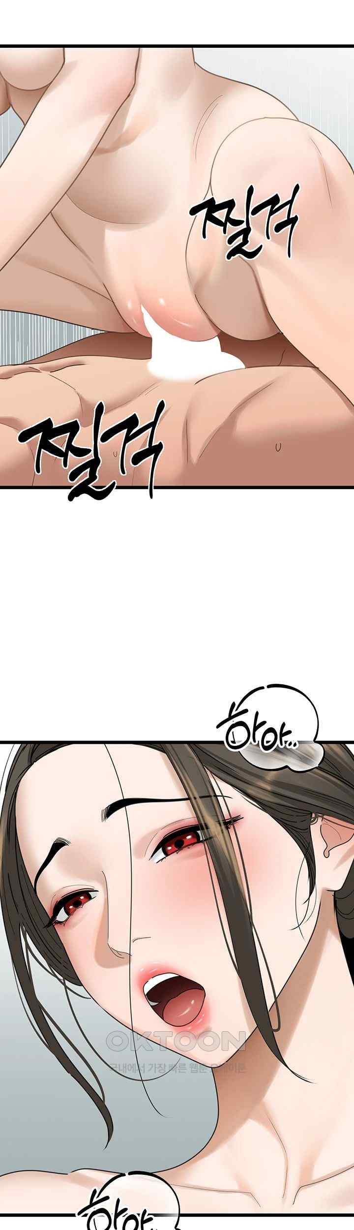 SSS-Class Undercover Agent Raw Chapter 33 Page 11