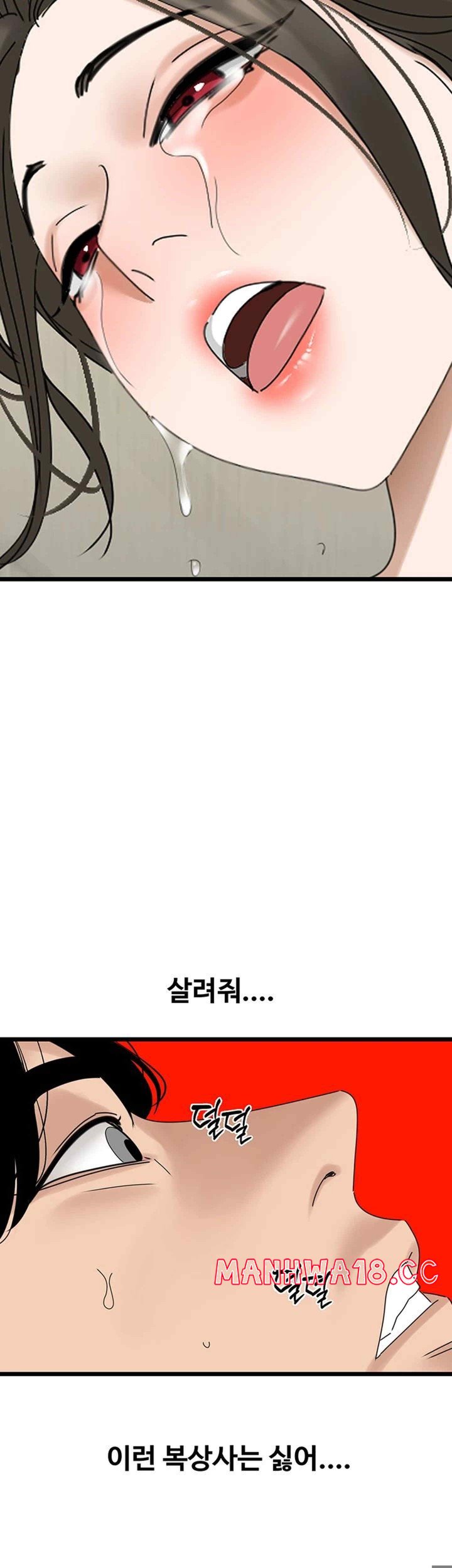 SSS-Class Undercover Agent Raw Chapter 33 Page 18