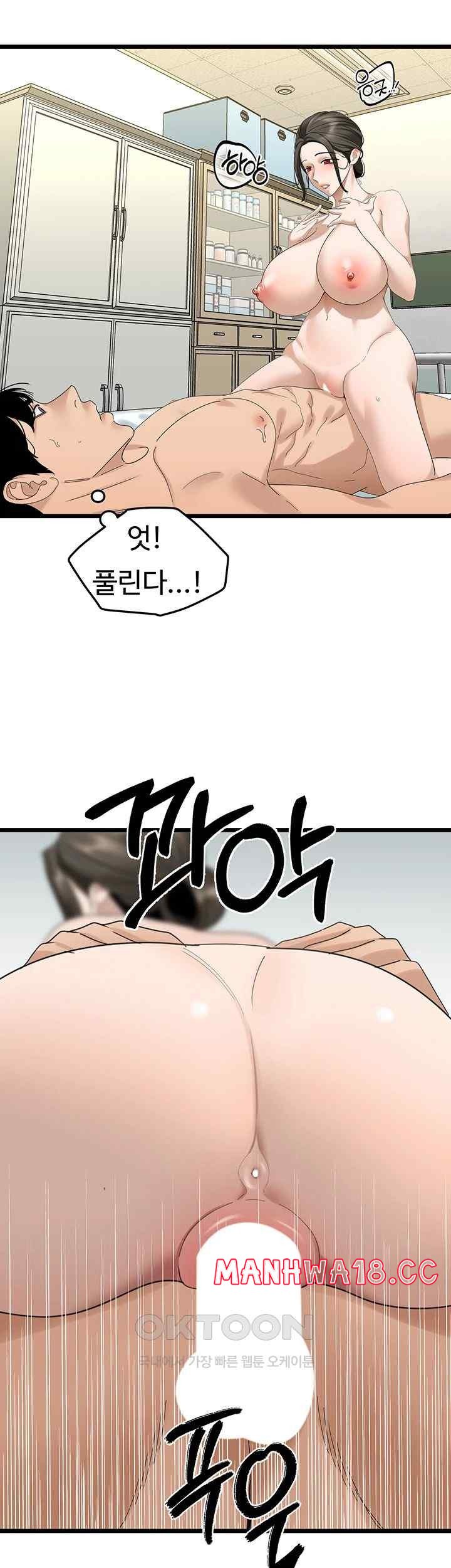 SSS-Class Undercover Agent Raw Chapter 33 Page 19