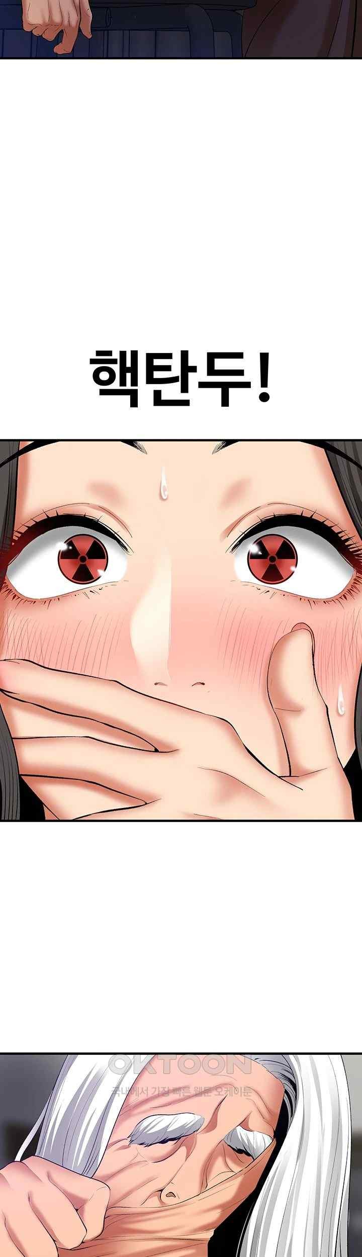 SSS-Class Undercover Agent Raw Chapter 33 Page 2