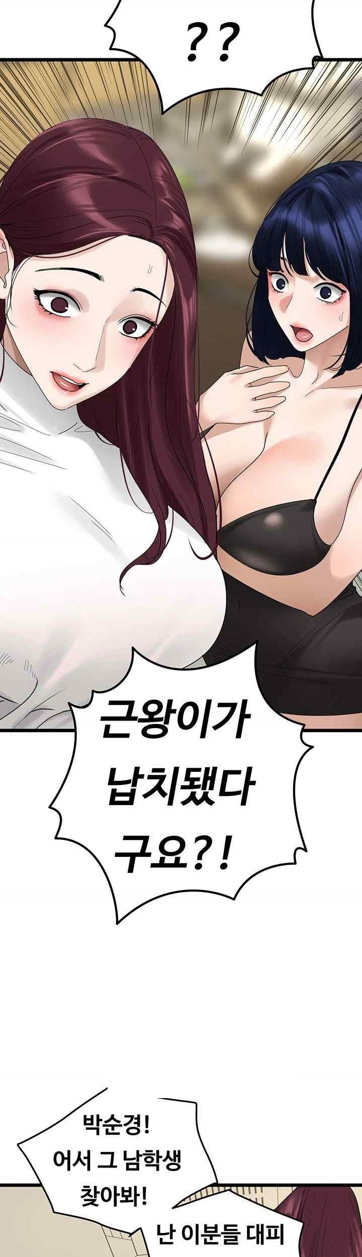 SSS-Class Undercover Agent Raw Chapter 33 Page 23
