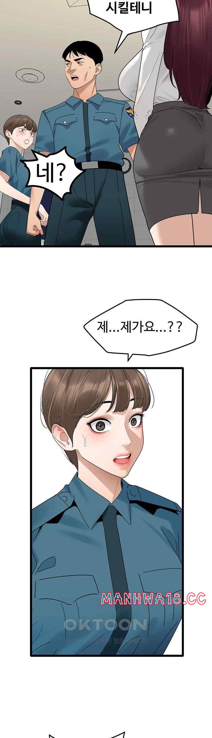 SSS-Class Undercover Agent Raw Chapter 33 Page 24