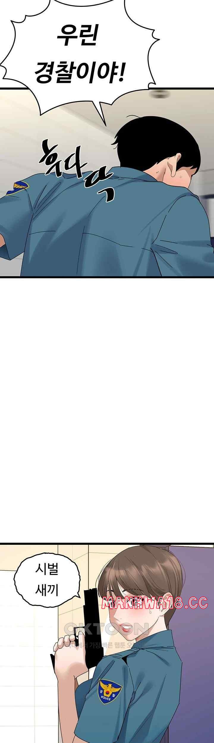 SSS-Class Undercover Agent Raw Chapter 33 Page 25