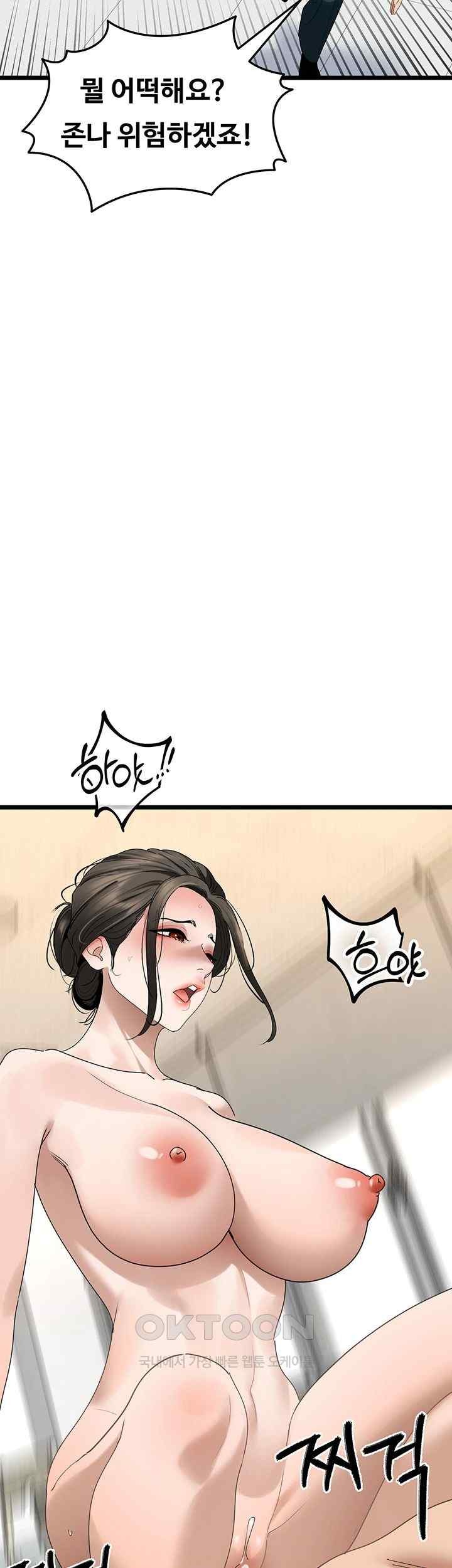 SSS-Class Undercover Agent Raw Chapter 33 Page 27