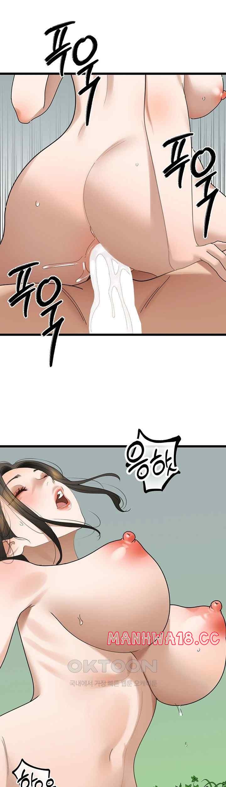 SSS-Class Undercover Agent Raw Chapter 33 Page 31
