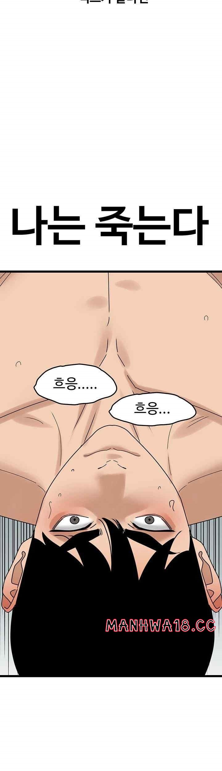 SSS-Class Undercover Agent Raw Chapter 33 Page 33