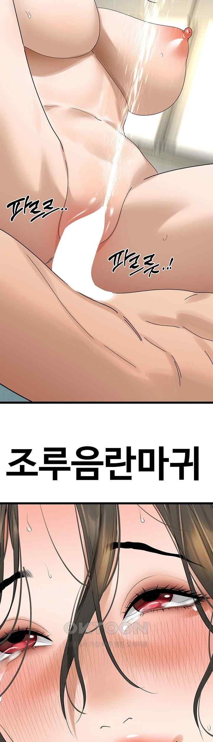 SSS-Class Undercover Agent Raw Chapter 33 Page 35