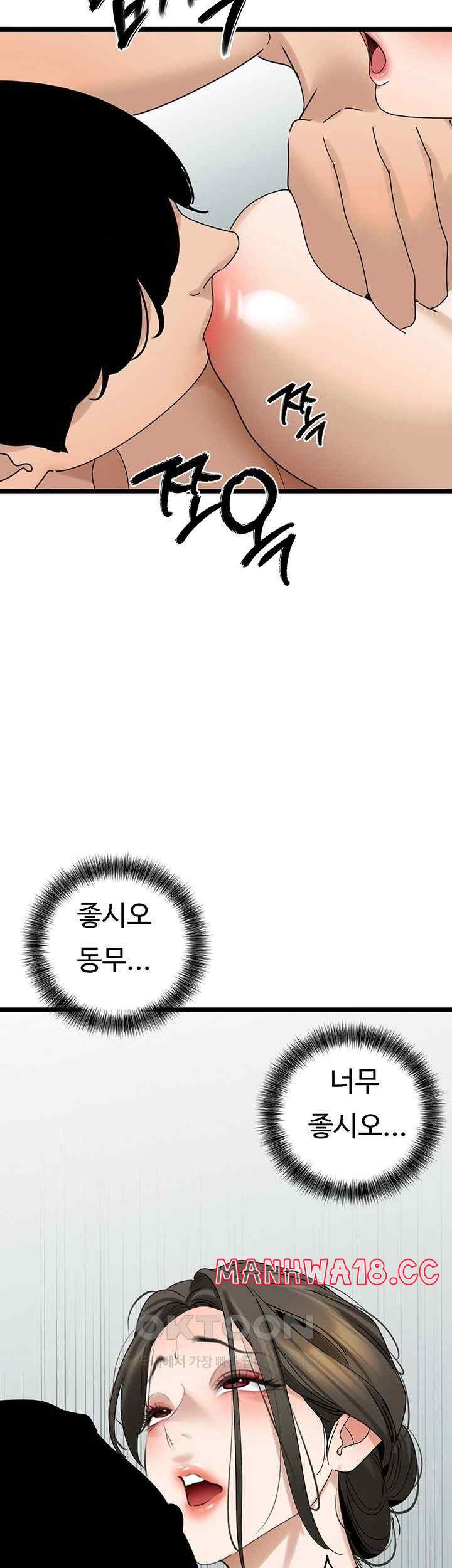 SSS-Class Undercover Agent Raw Chapter 33 Page 39