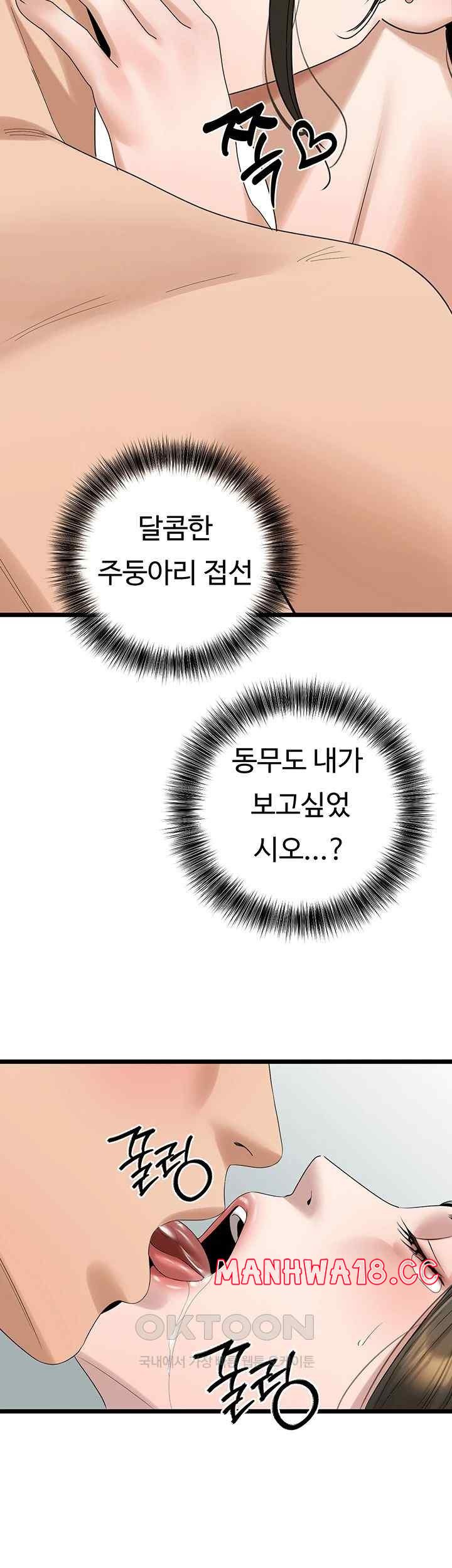 SSS-Class Undercover Agent Raw Chapter 33 Page 42