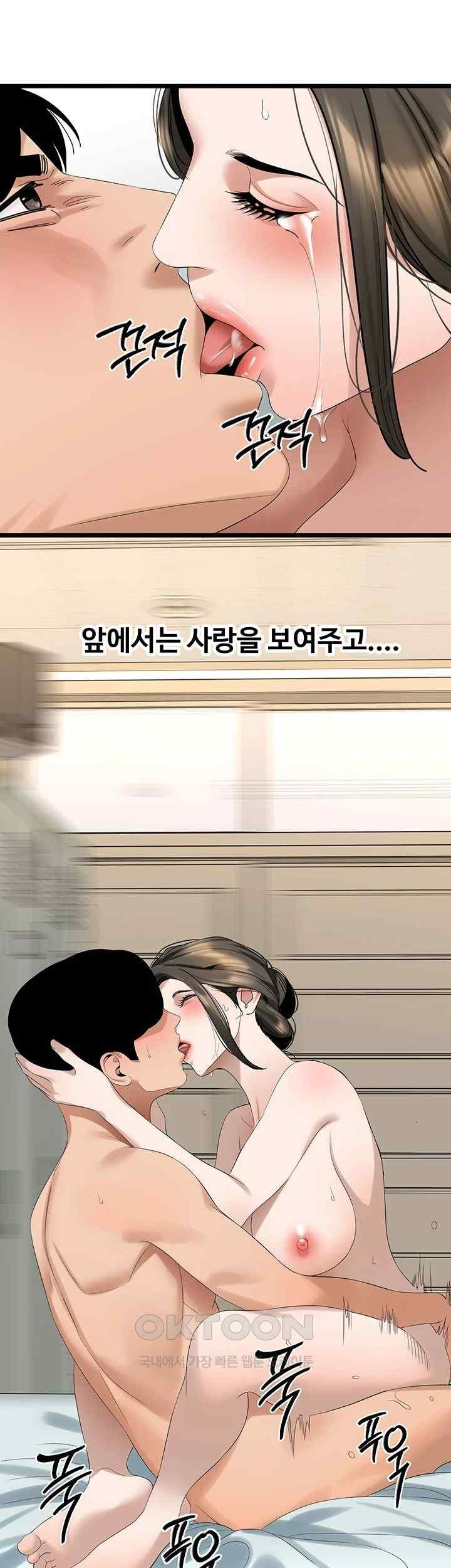 SSS-Class Undercover Agent Raw Chapter 33 Page 43