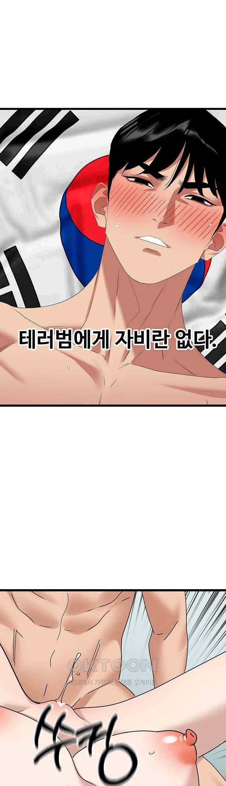 SSS-Class Undercover Agent Raw Chapter 33 Page 49