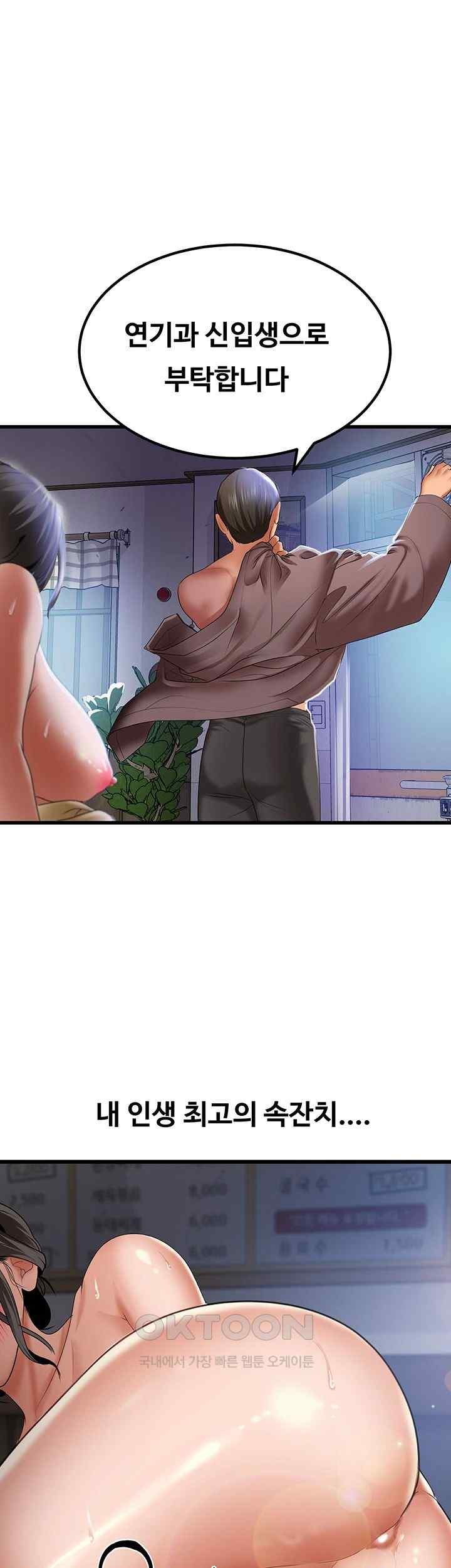 SSS-Class Undercover Agent Raw Chapter 33 Page 5