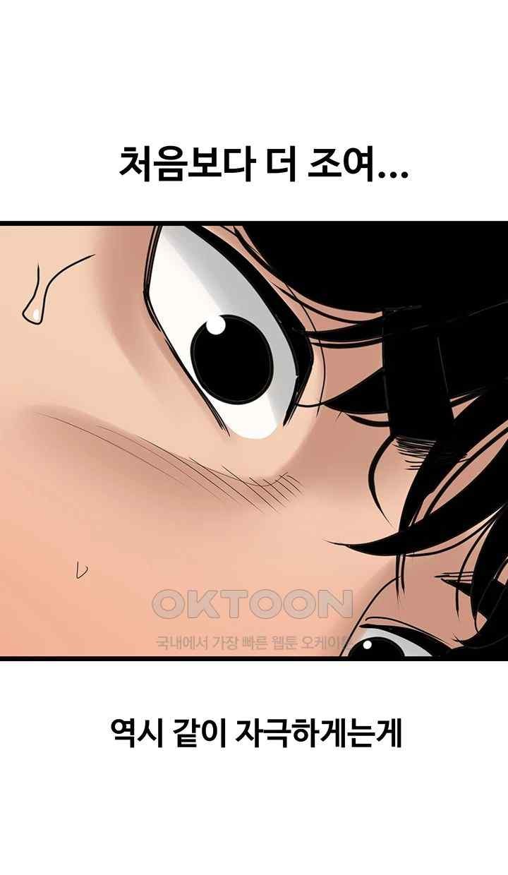 SSS-Class Undercover Agent Raw Chapter 34 Page 13