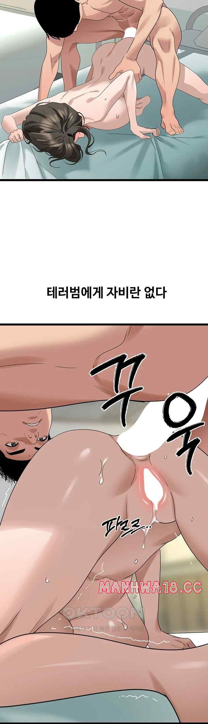 SSS-Class Undercover Agent Raw Chapter 34 Page 21