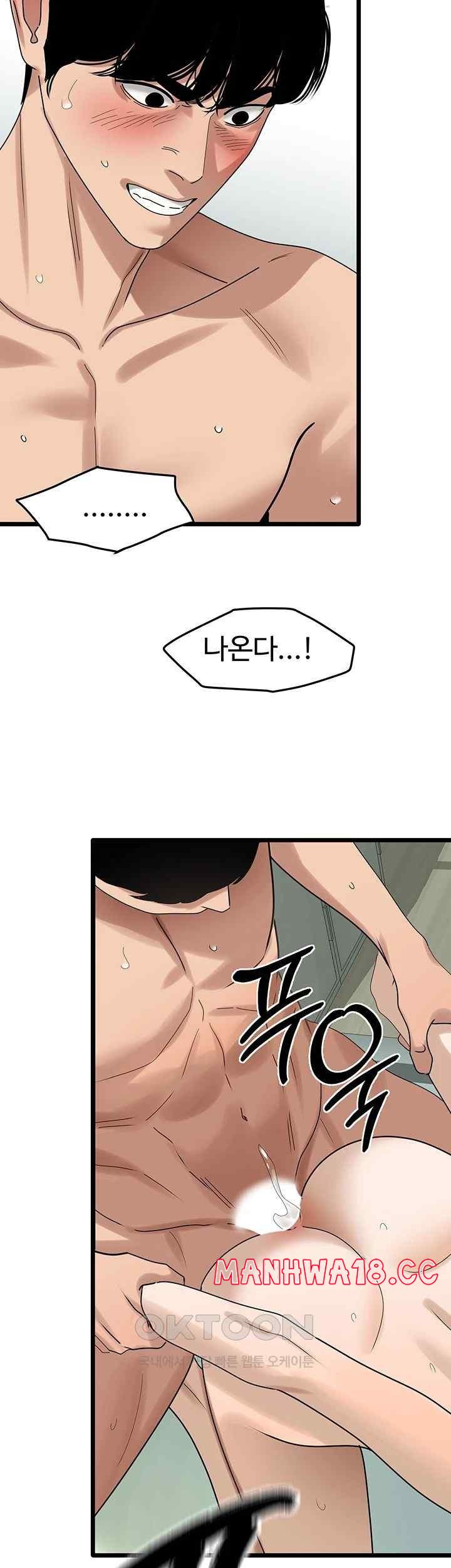 SSS-Class Undercover Agent Raw Chapter 34 Page 31