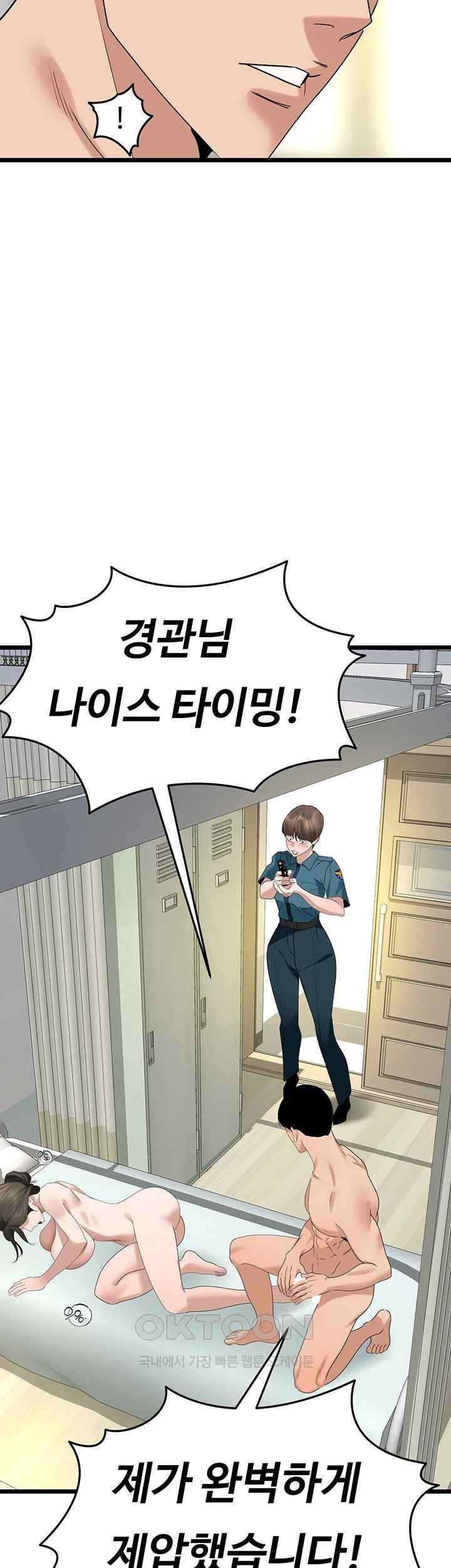 SSS-Class Undercover Agent Raw Chapter 34 Page 40