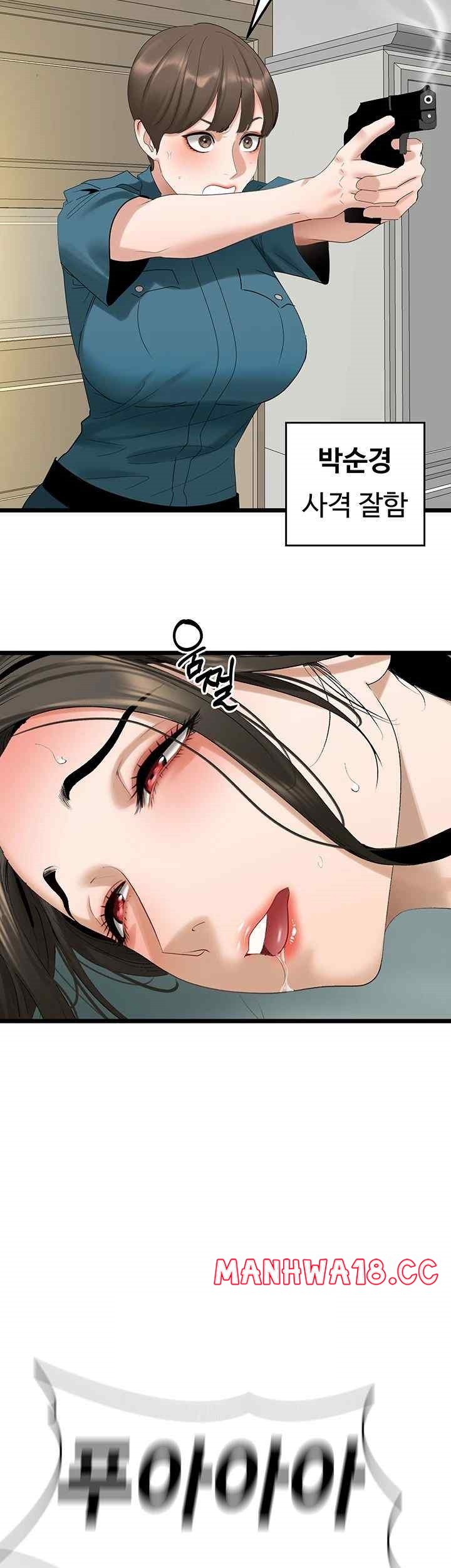 SSS-Class Undercover Agent Raw Chapter 34 Page 44