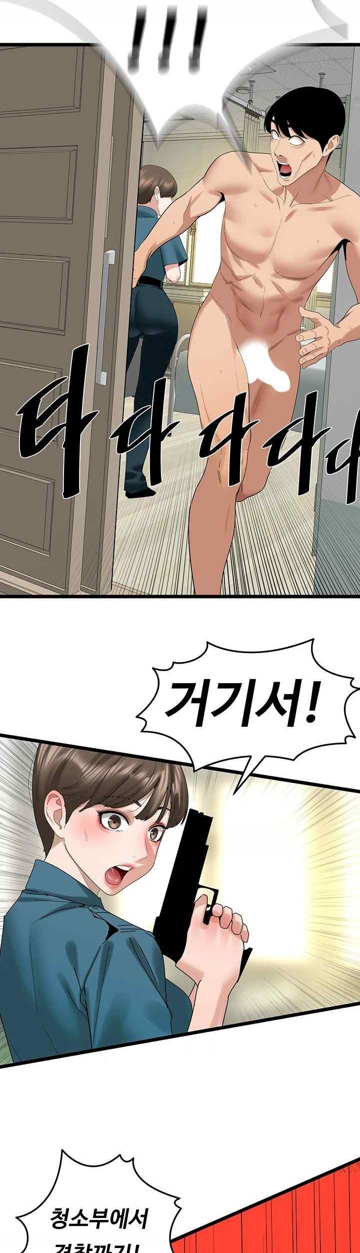 SSS-Class Undercover Agent Raw Chapter 34 Page 45