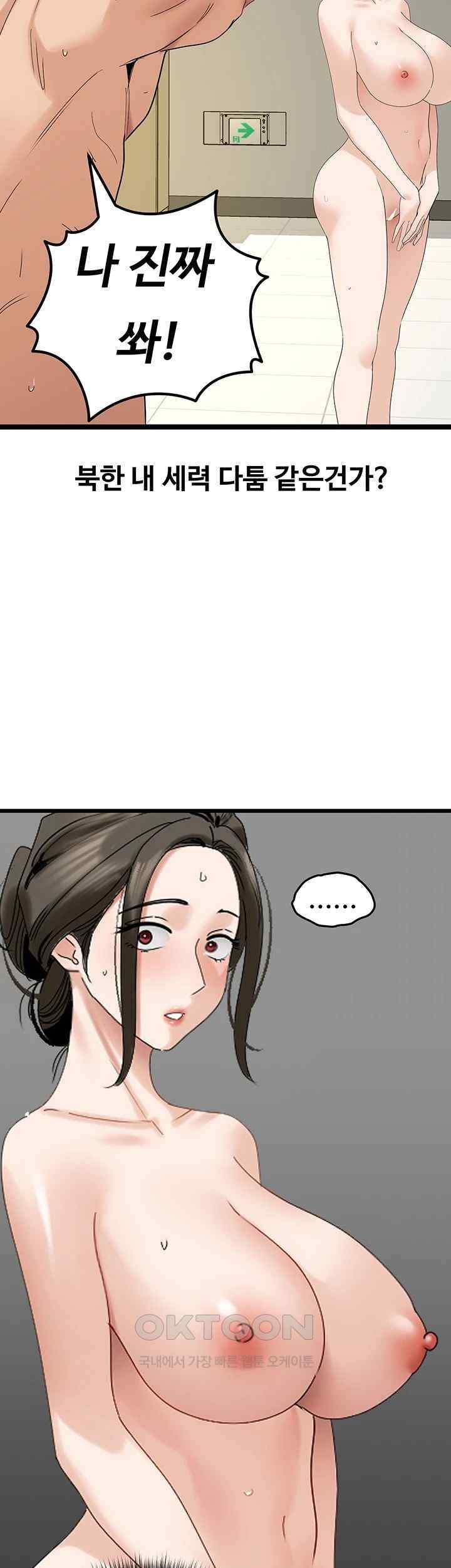 SSS-Class Undercover Agent Raw Chapter 35 Page 10