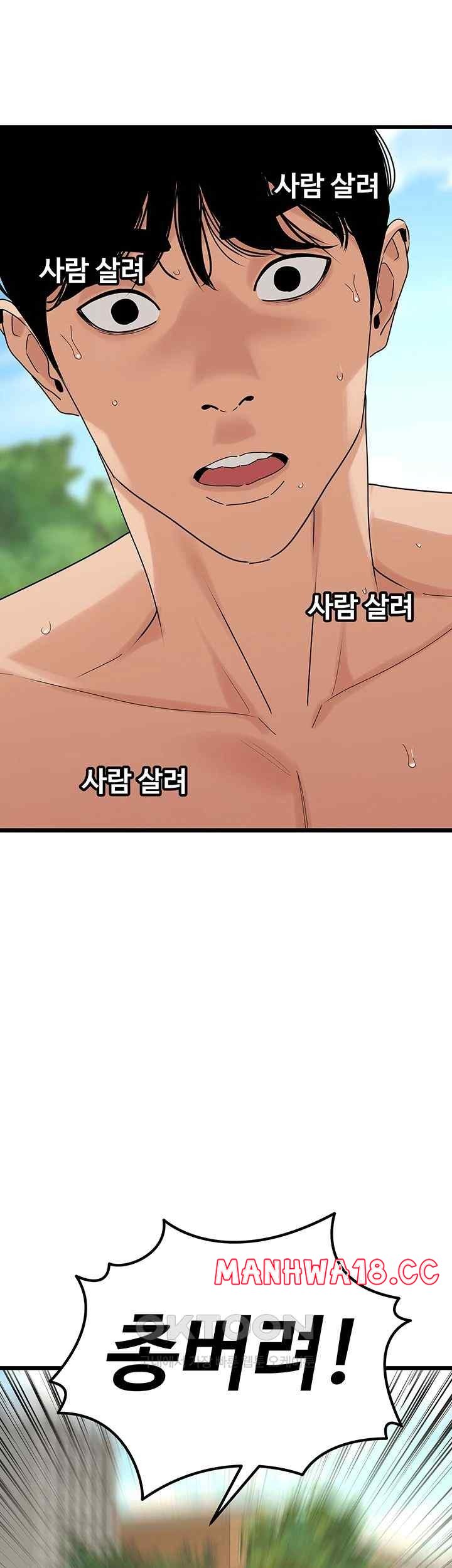 SSS-Class Undercover Agent Raw Chapter 35 Page 13