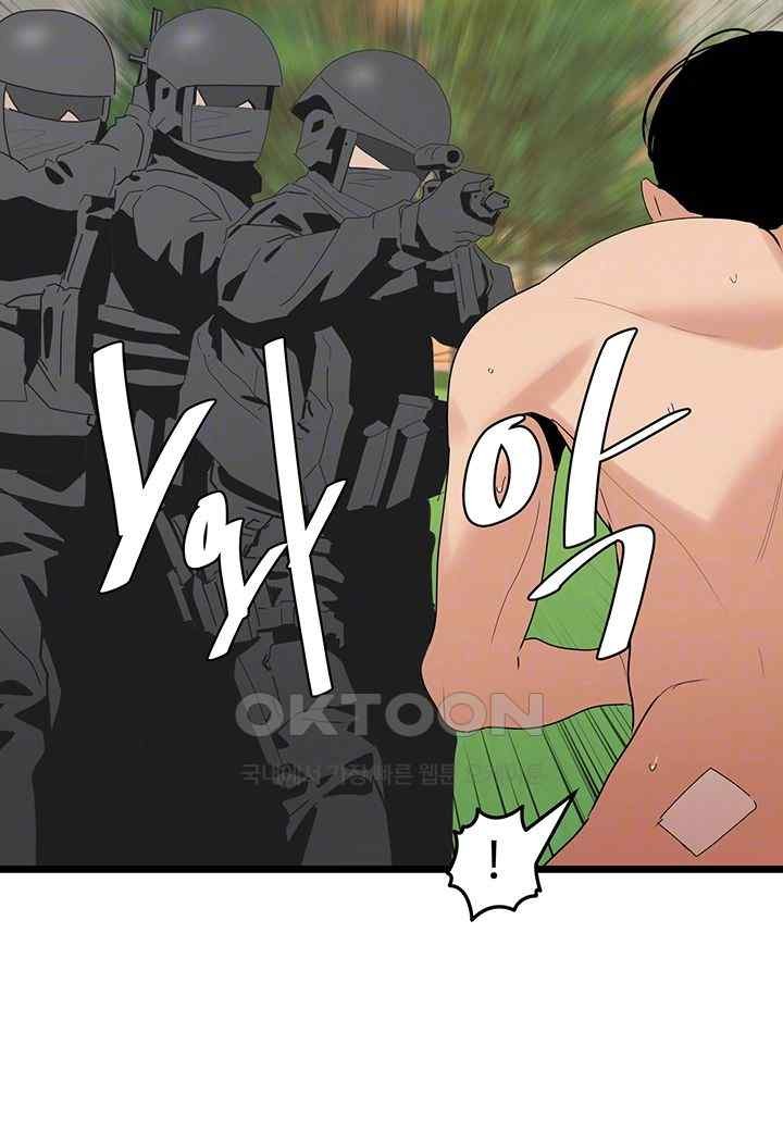 SSS-Class Undercover Agent Raw Chapter 35 Page 14