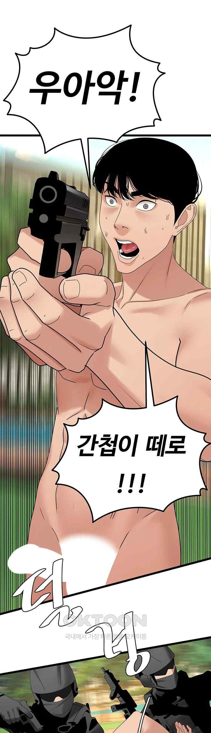 SSS-Class Undercover Agent Raw Chapter 35 Page 15