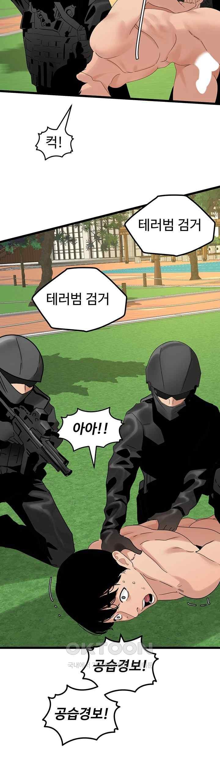 SSS-Class Undercover Agent Raw Chapter 35 Page 16