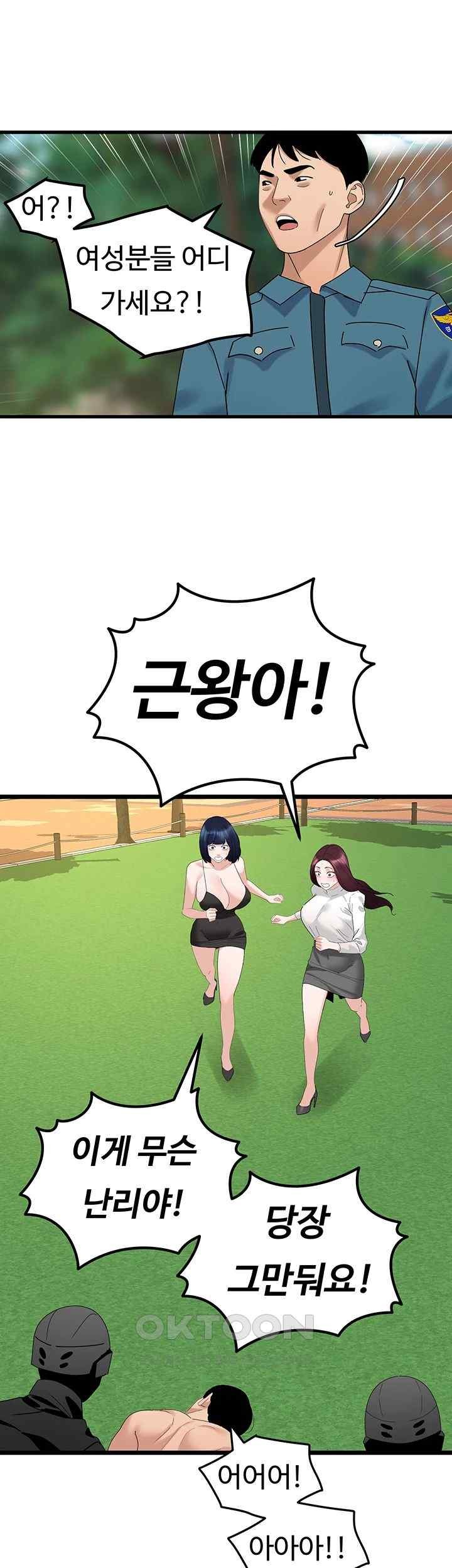 SSS-Class Undercover Agent Raw Chapter 35 Page 17