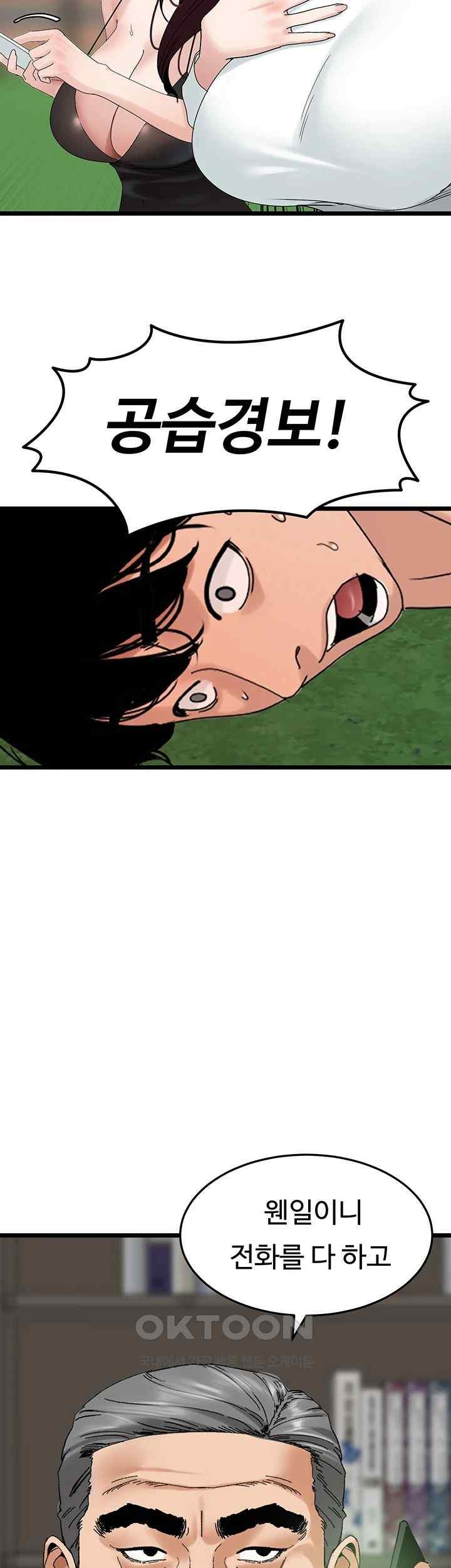 SSS-Class Undercover Agent Raw Chapter 35 Page 19