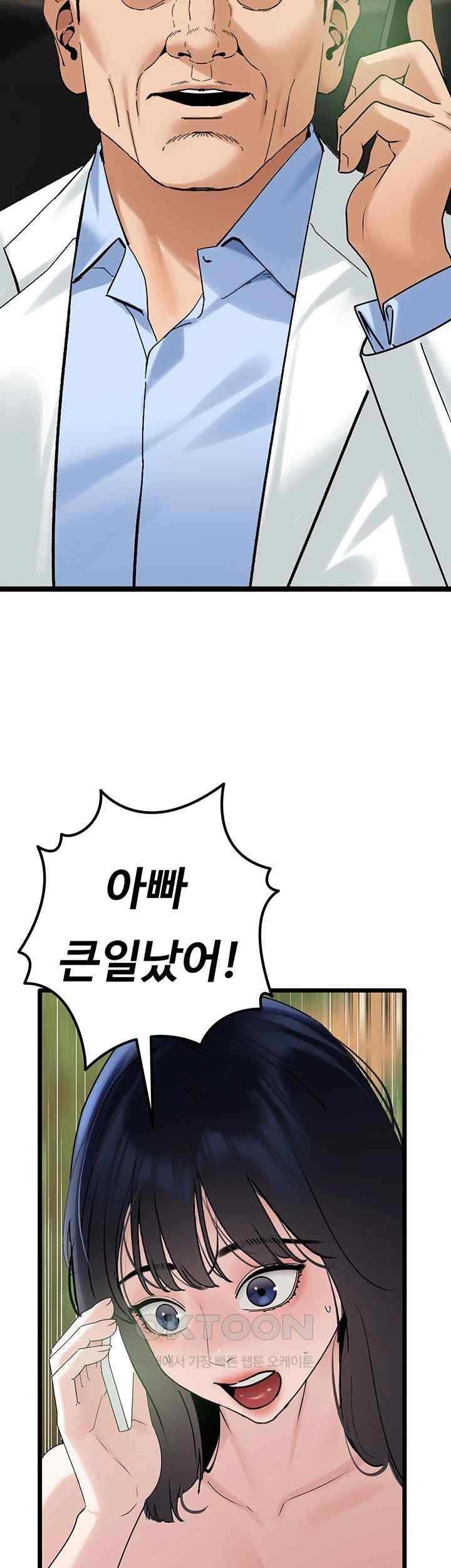 SSS-Class Undercover Agent Raw Chapter 35 Page 20