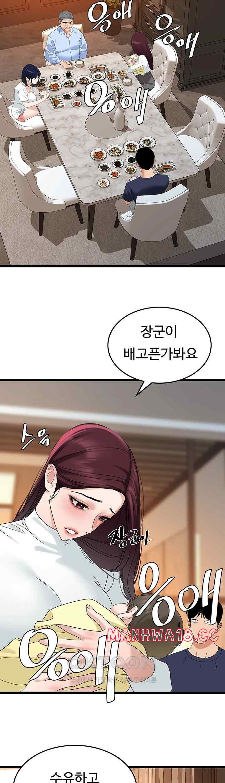 SSS-Class Undercover Agent Raw Chapter 35 Page 23