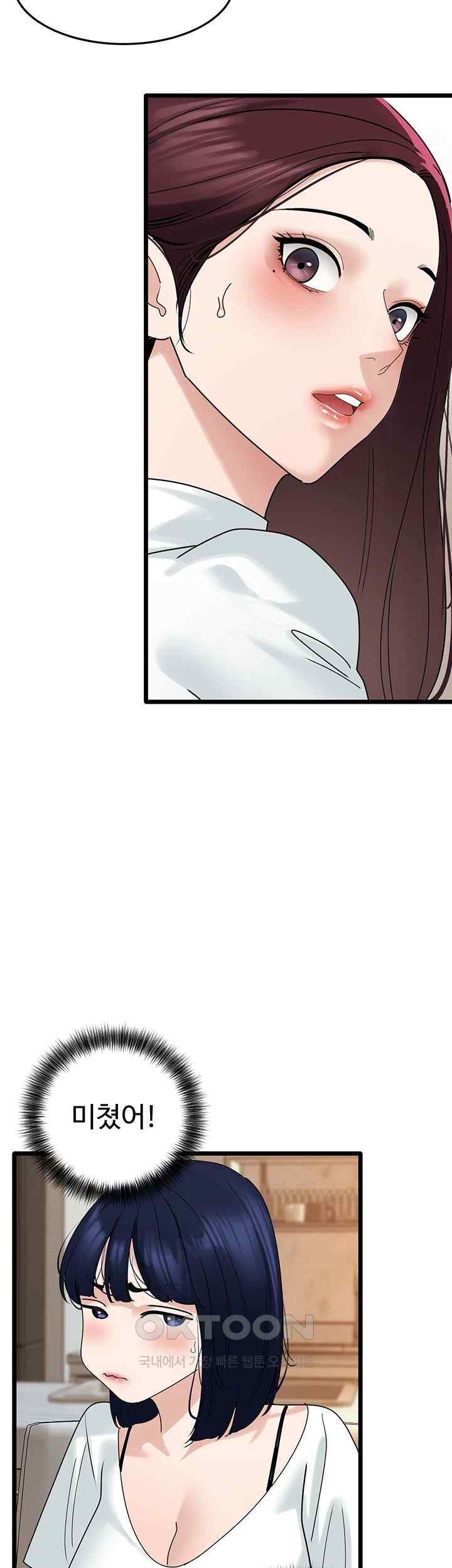 SSS-Class Undercover Agent Raw Chapter 35 Page 25