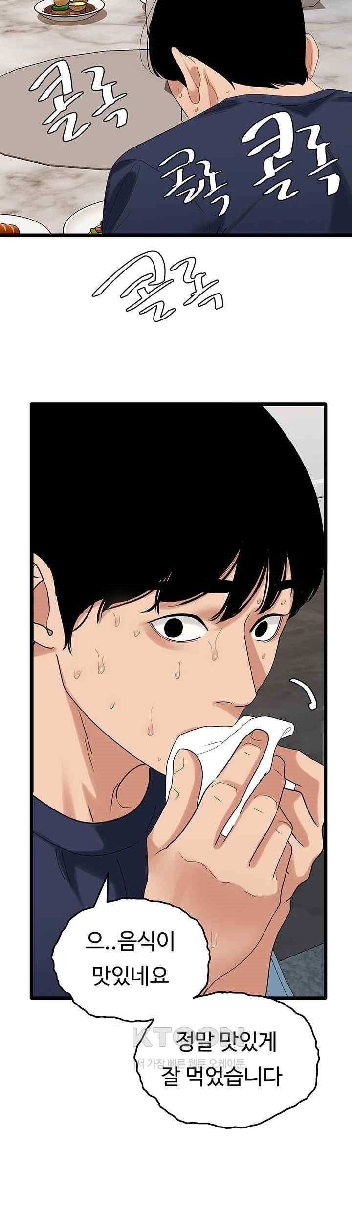 SSS-Class Undercover Agent Raw Chapter 35 Page 28