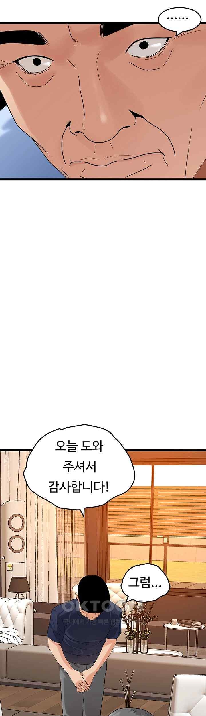 SSS-Class Undercover Agent Raw Chapter 35 Page 30