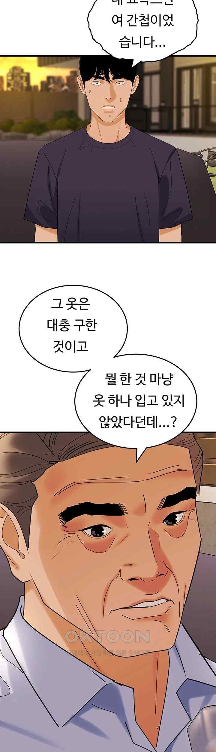 SSS-Class Undercover Agent Raw Chapter 35 Page 37