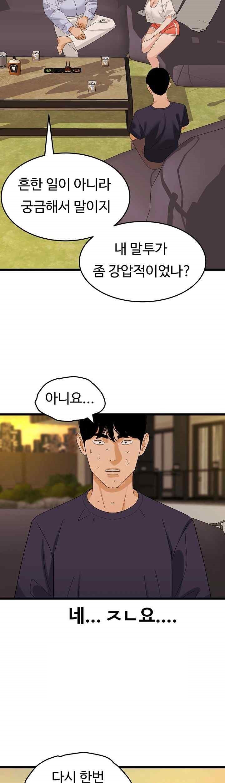 SSS-Class Undercover Agent Raw Chapter 35 Page 39